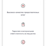 Ohrana mobile screen