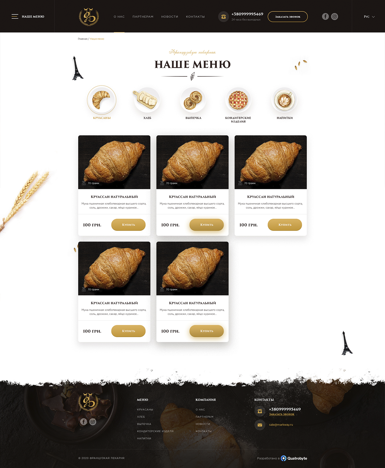 Catalogue screen
